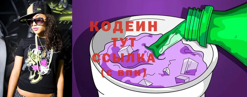 Кодеиновый сироп Lean Purple Drank  продажа наркотиков  Киров 