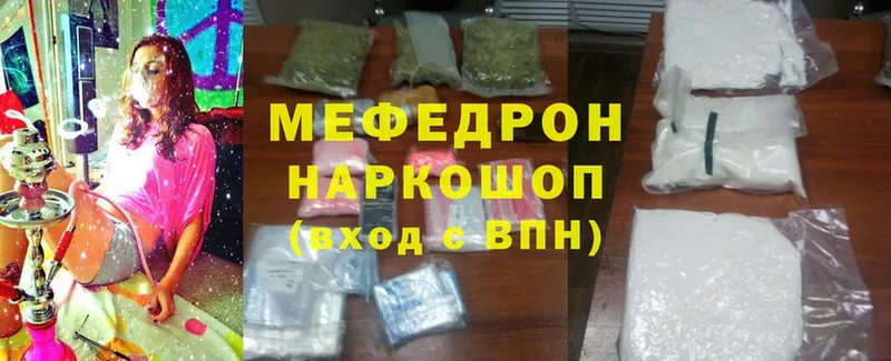 наркота  Киров  МЕФ mephedrone 