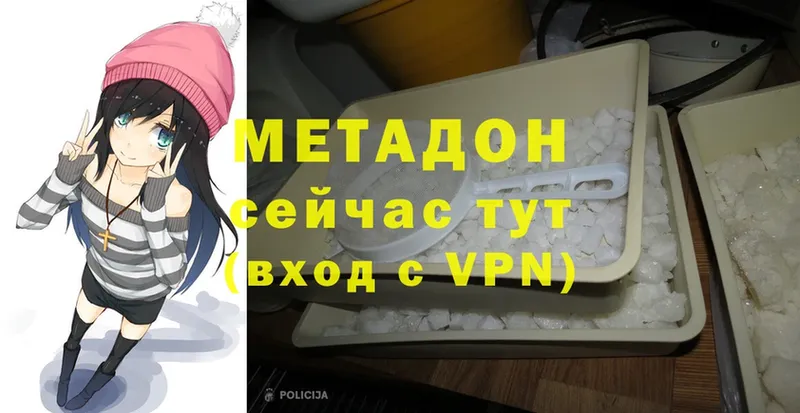 ОМГ ОМГ ссылка  Киров  МЕТАДОН methadone 